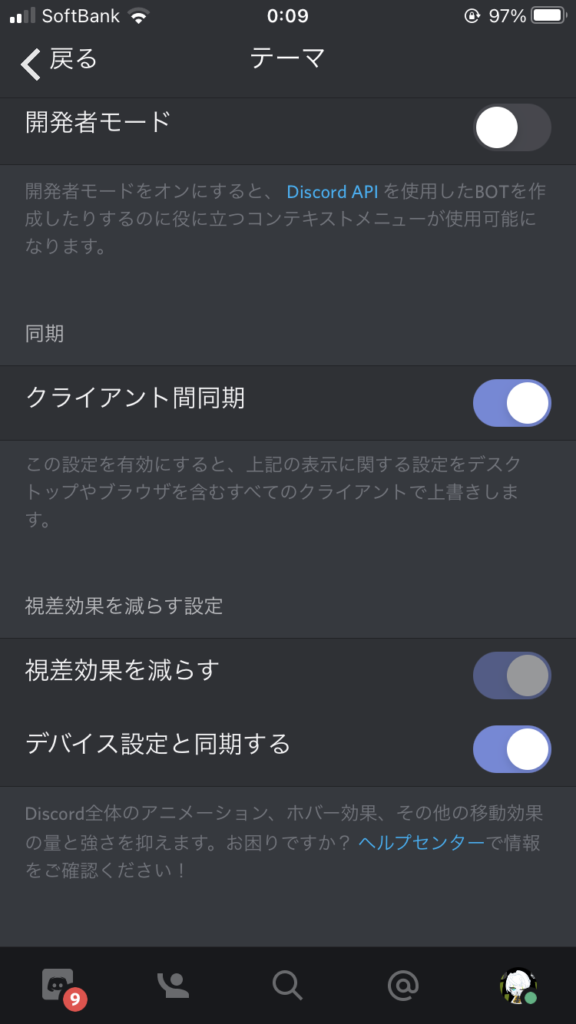 アプリのdiscord ディスコード で Gifが動かない場合の対処方法 ライブインテグレ株式会社