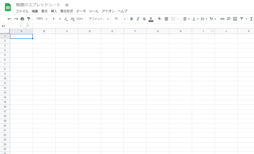 グーグルスプレッドシートの準備３