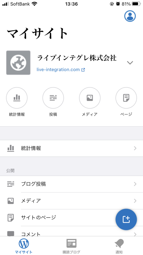 wordpressアプリを開いたところ